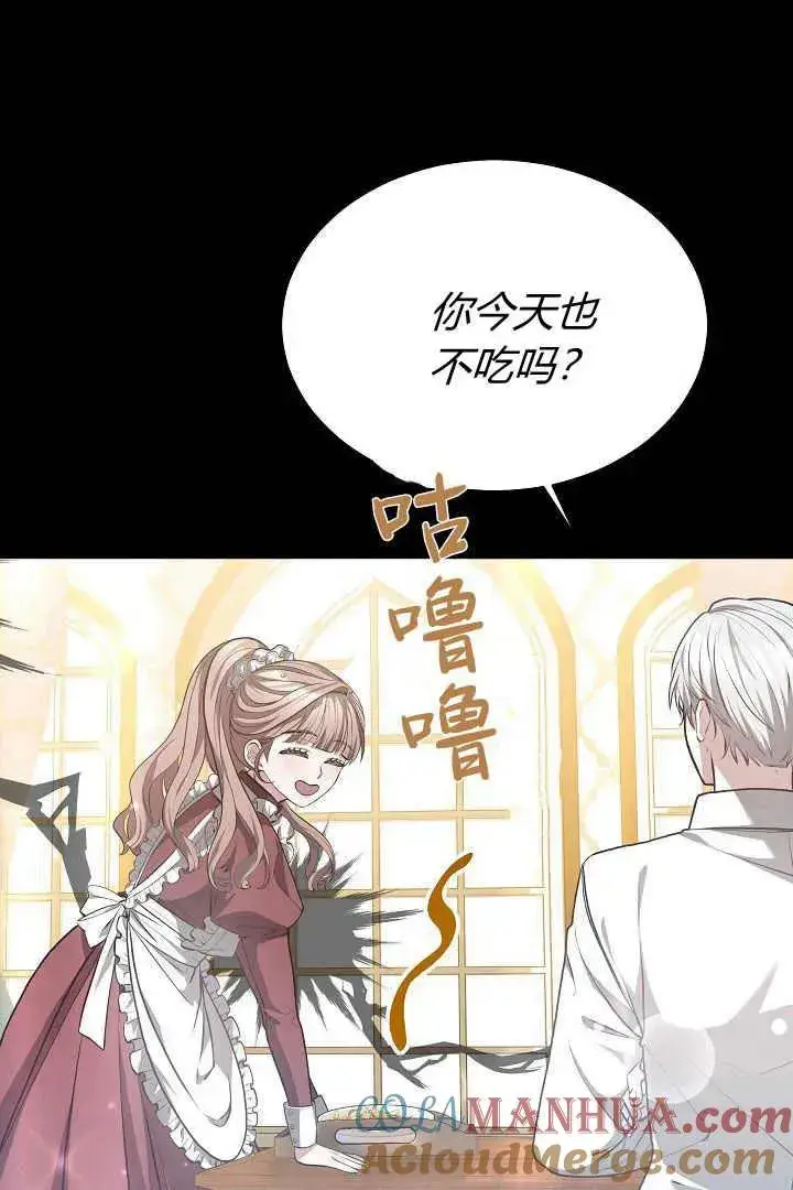 漫画《作为监禁物的女仆生活》第08话第49张图