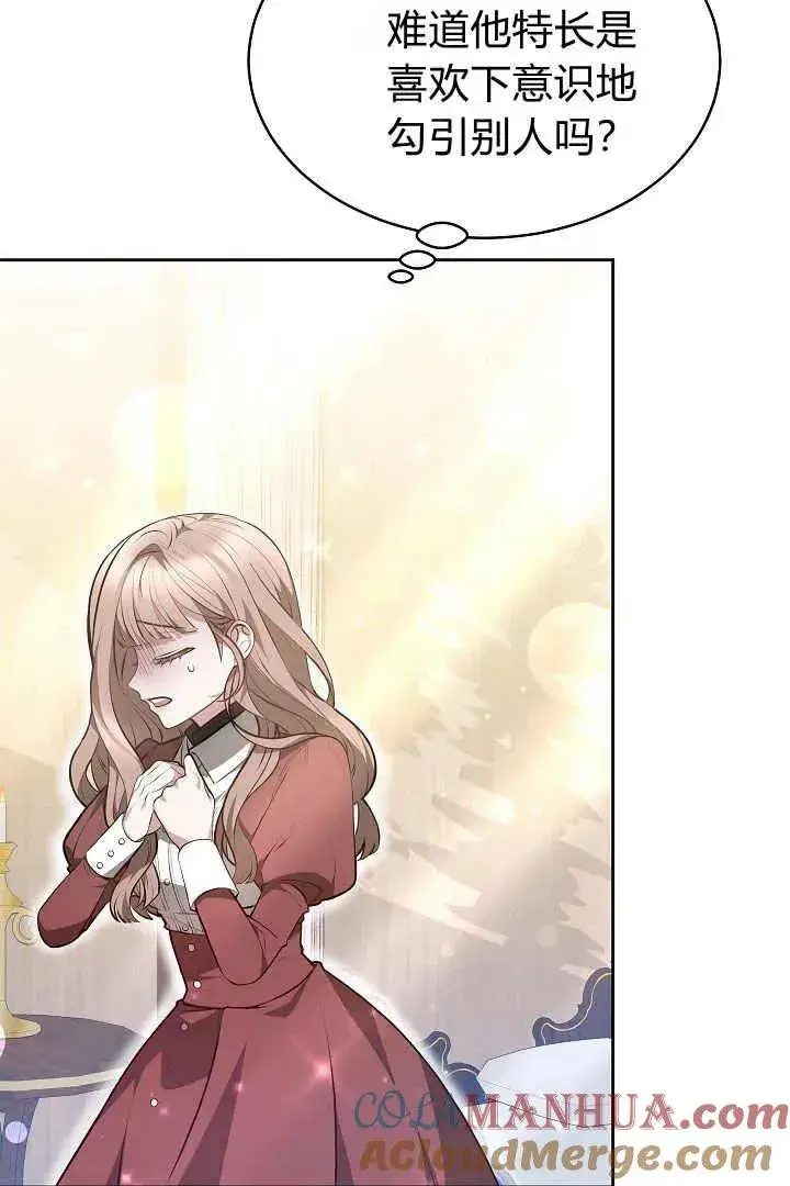 漫画《作为监禁物的女仆生活》第08话第5张图