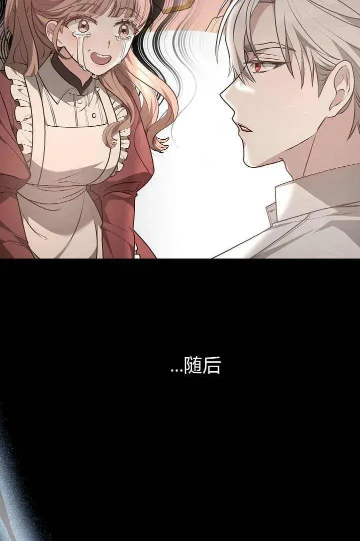 漫画《作为监禁物的女仆生活》第08话第51张图