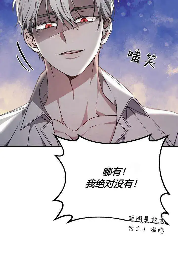 漫画《作为监禁物的女仆生活》第08话第55张图
