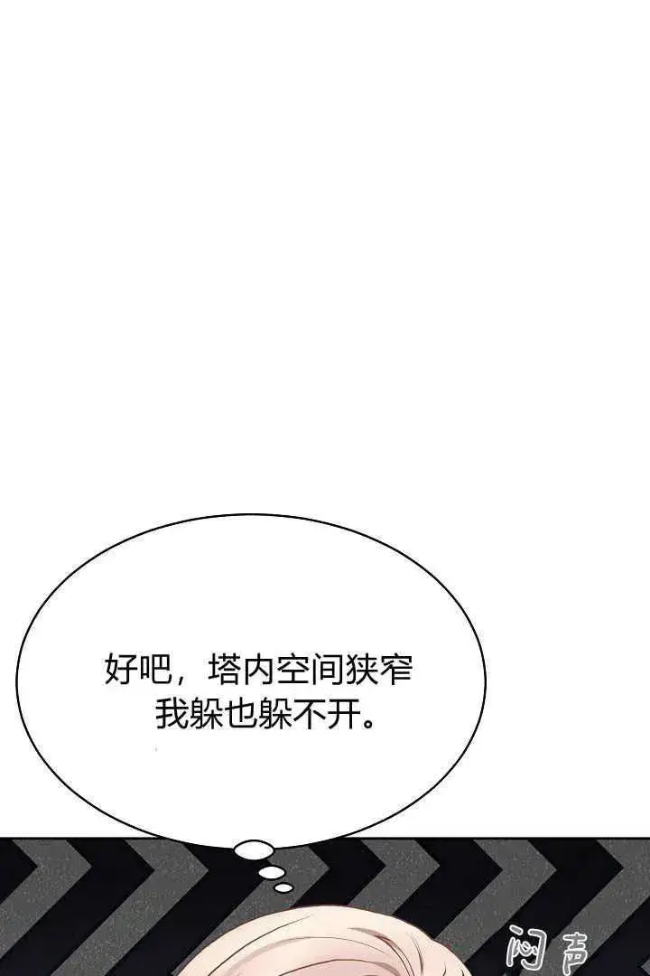 漫画《作为监禁物的女仆生活》第08话第56张图