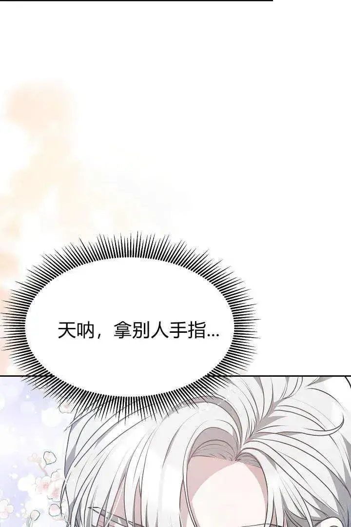 漫画《作为监禁物的女仆生活》第08话第6张图