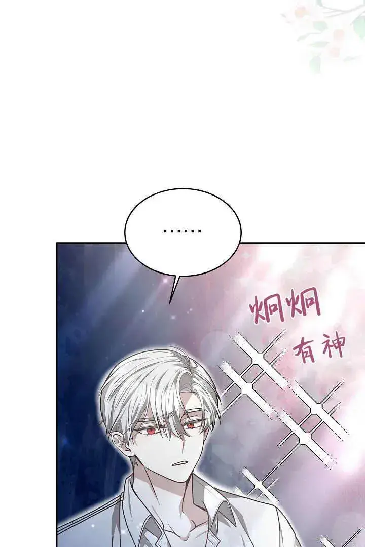 漫画《作为监禁物的女仆生活》第08话第67张图