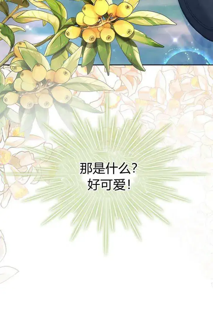 漫画《作为监禁物的女仆生活》第08话第72张图