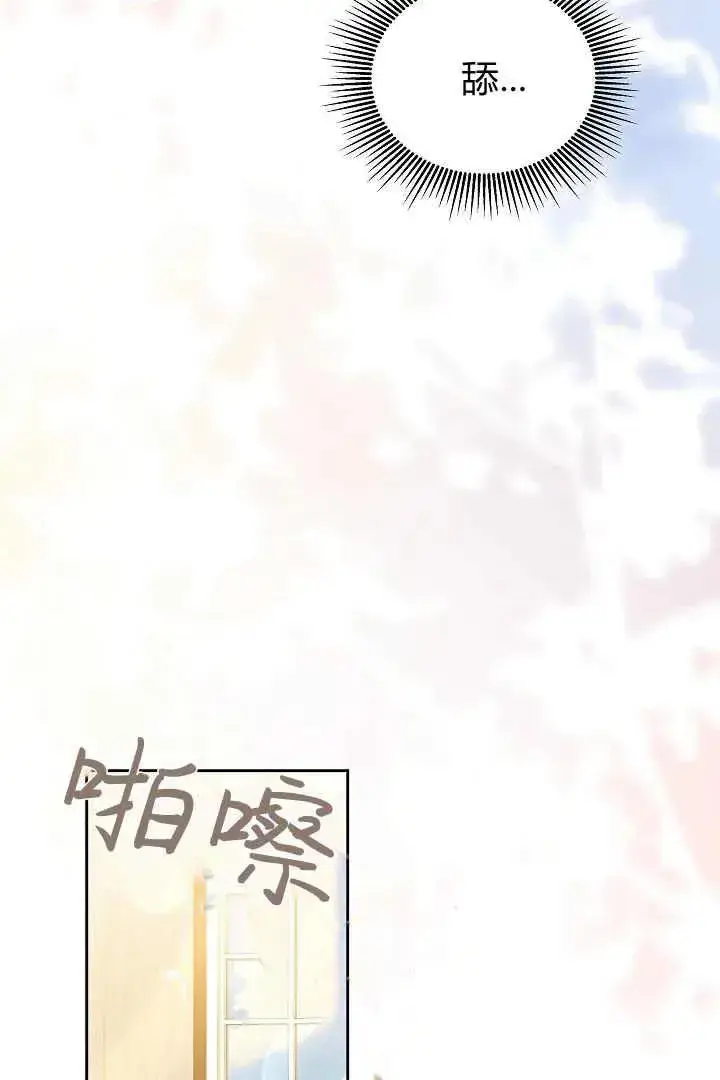 漫画《作为监禁物的女仆生活》第08话第8张图