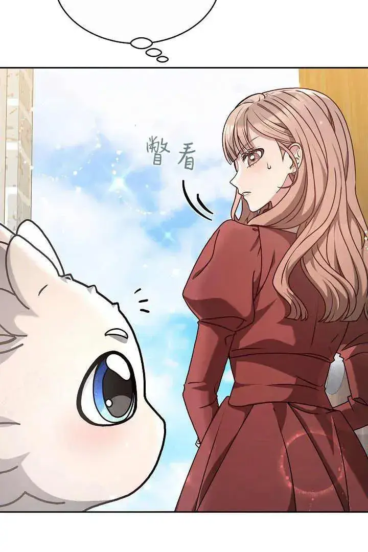 漫画《作为监禁物的女仆生活》第08话第84张图