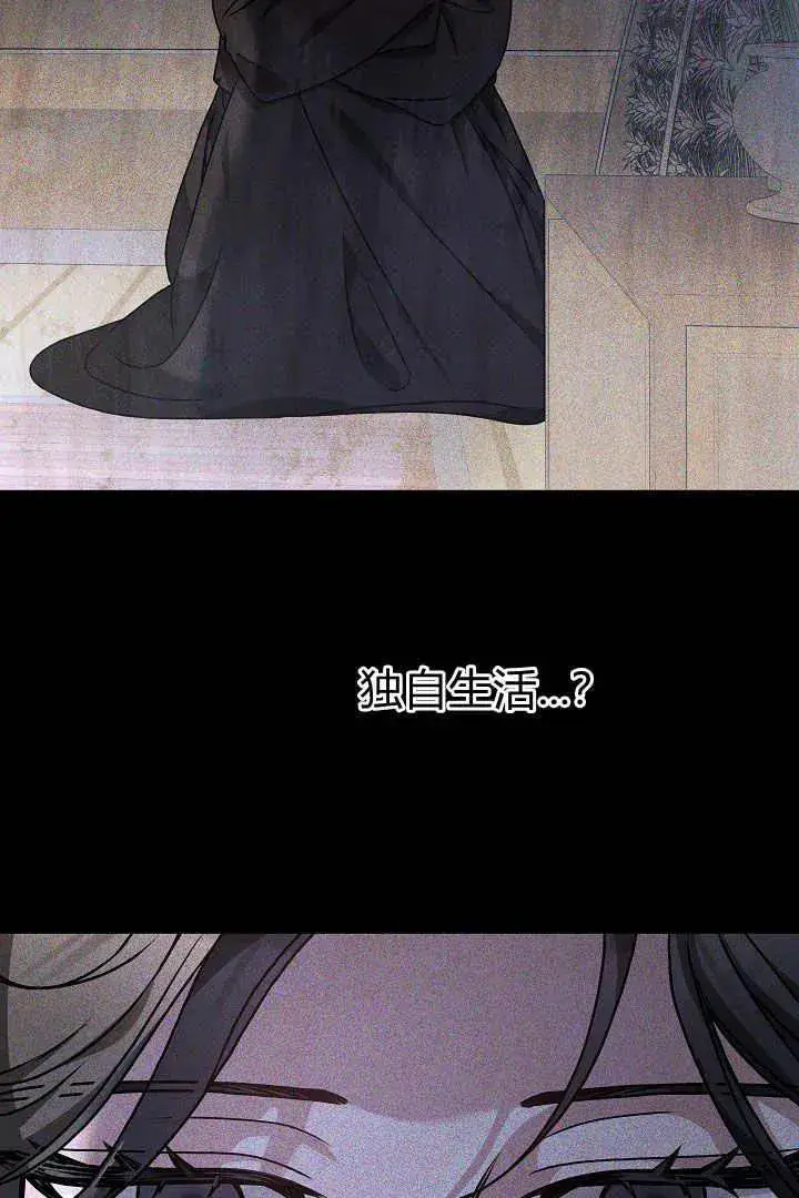 漫画《作为监禁物的女仆生活》第08话第86张图