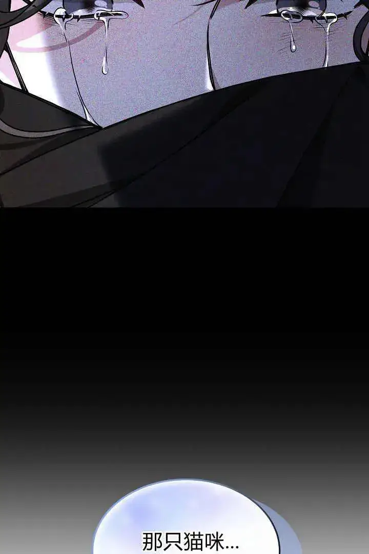 漫画《作为监禁物的女仆生活》第08话第87张图