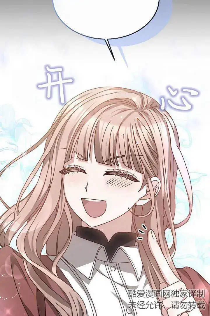 漫画《作为监禁物的女仆生活》第08话第88张图