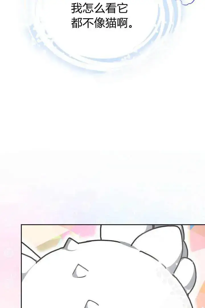 漫画《作为监禁物的女仆生活》第08话第98张图