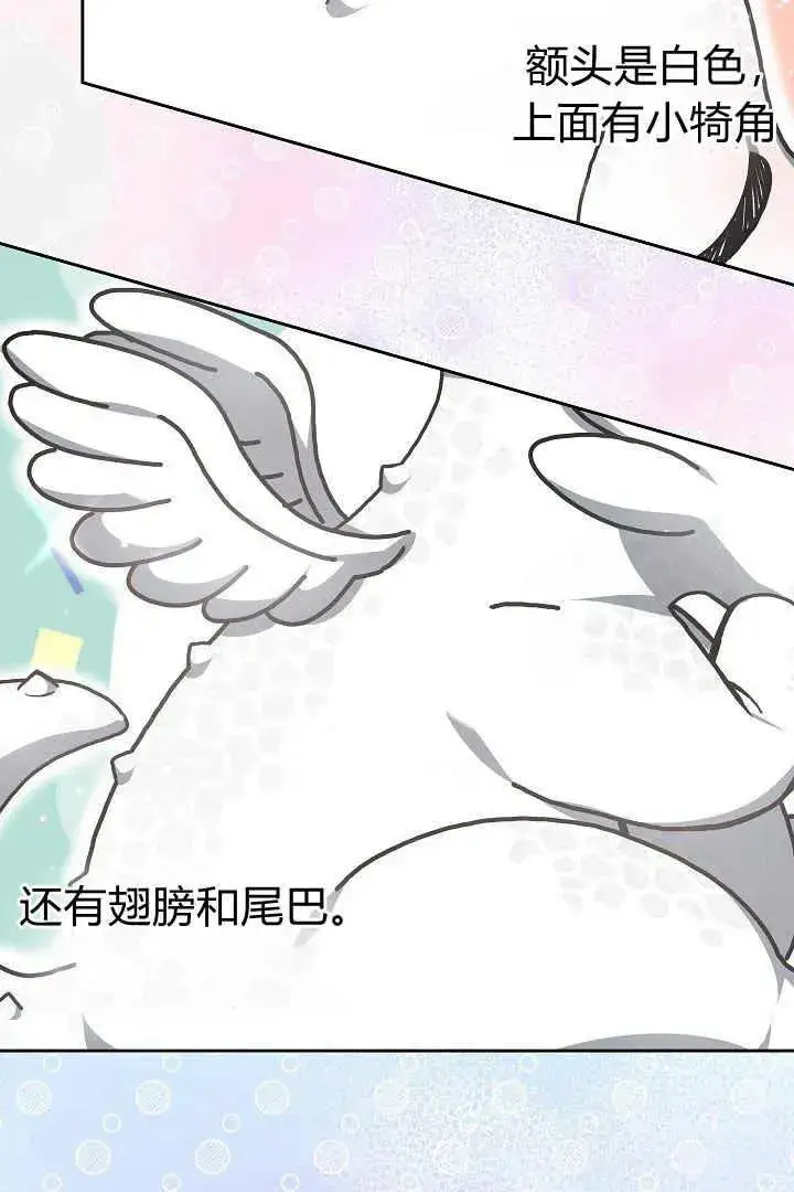 漫画《作为监禁物的女仆生活》第08话第99张图