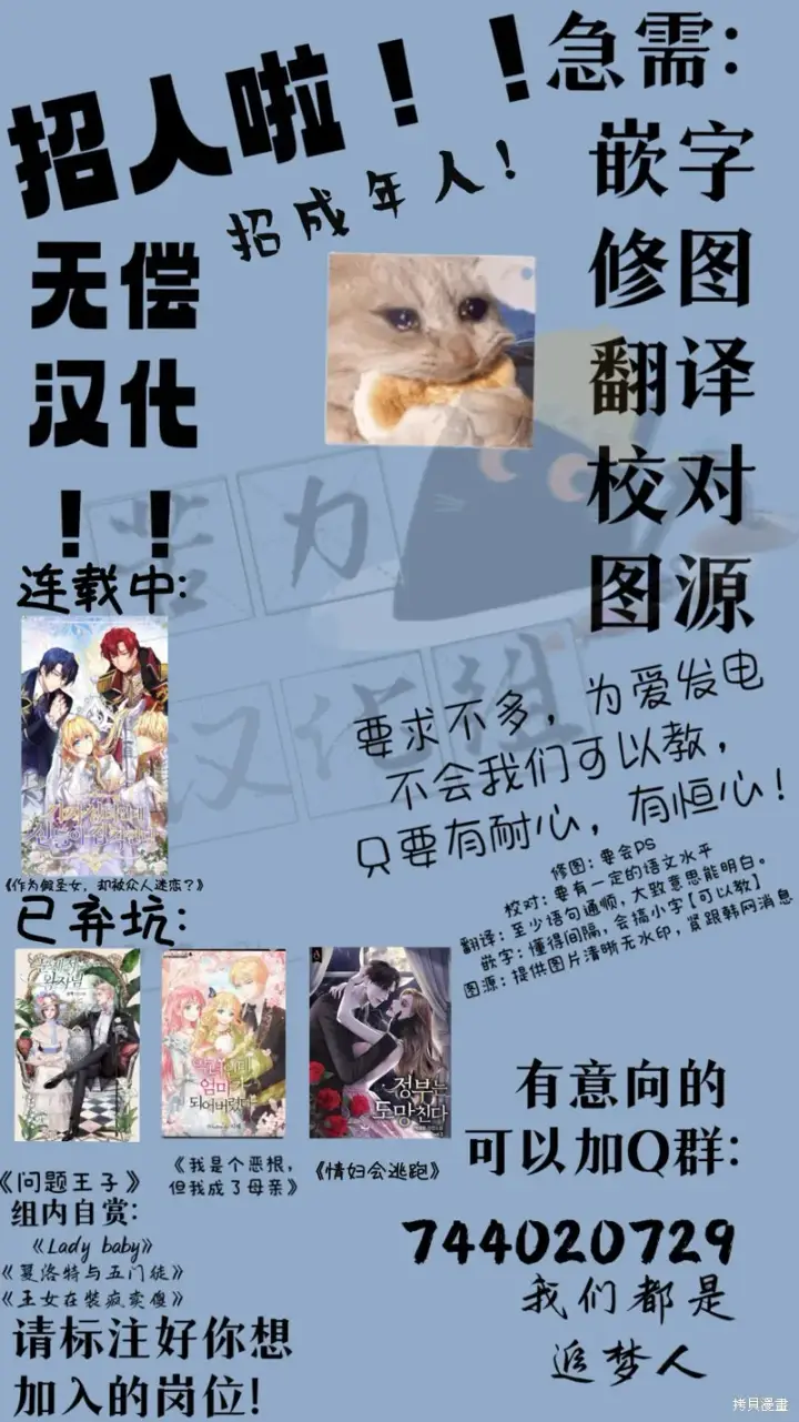 漫画《作为假圣女，却被众人迷恋？》第12话第10张图