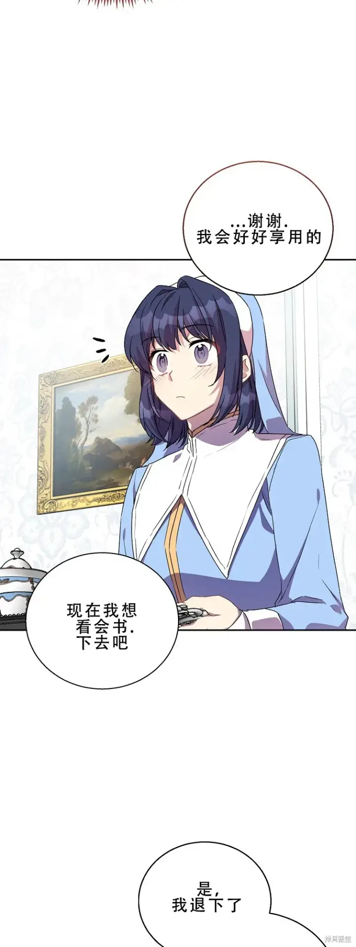 漫画《作为假圣女，却被众人迷恋？》第13话第31张图