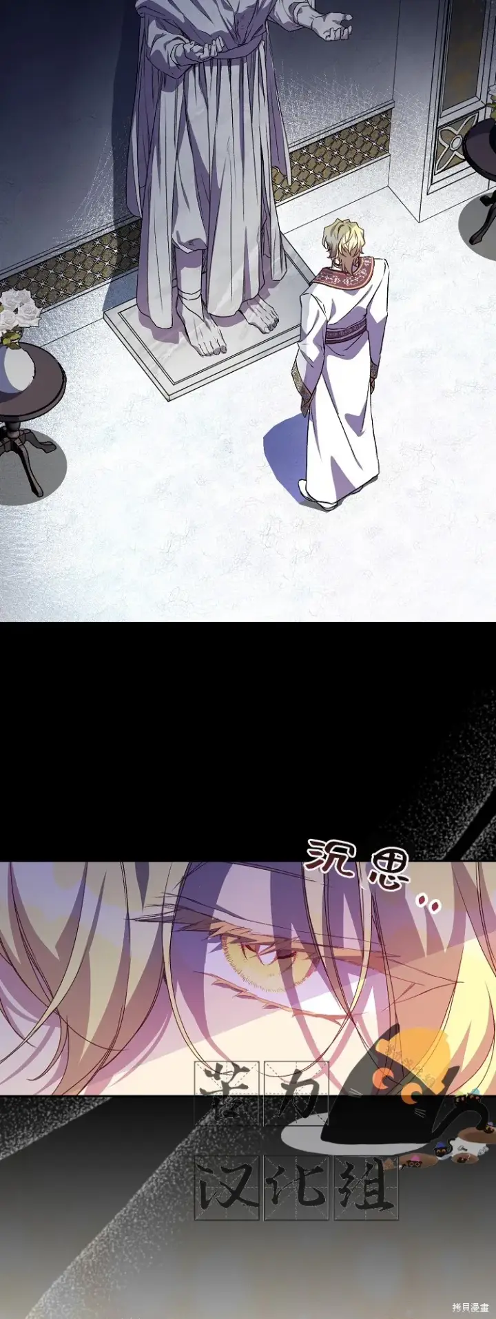 漫画《作为假圣女，却被众人迷恋？》第13话第35张图