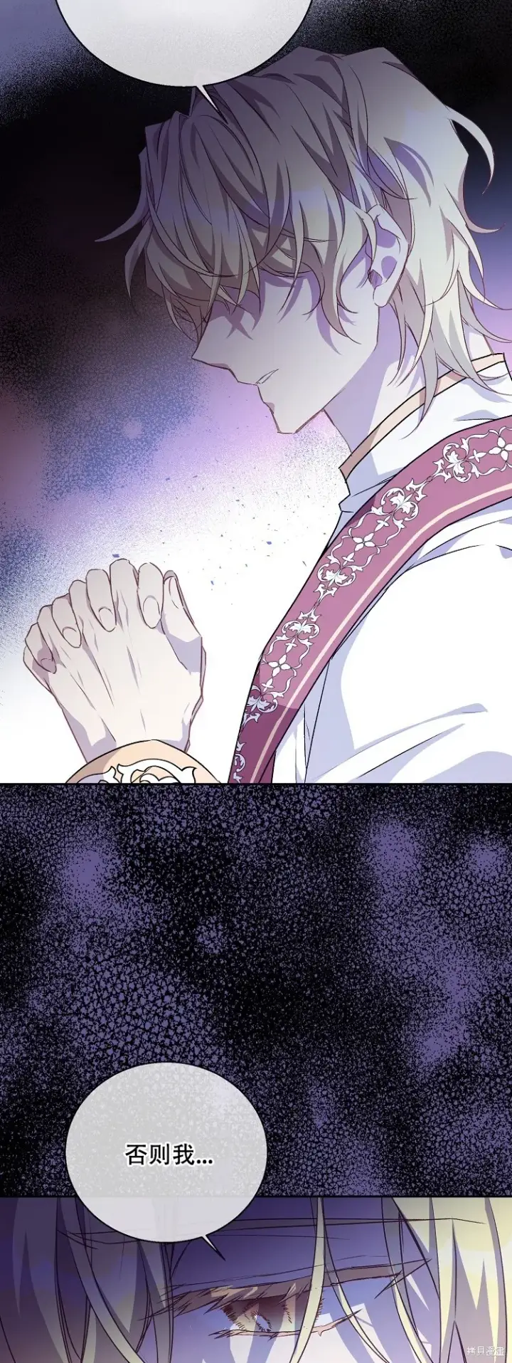 漫画《作为假圣女，却被众人迷恋？》第13话第39张图