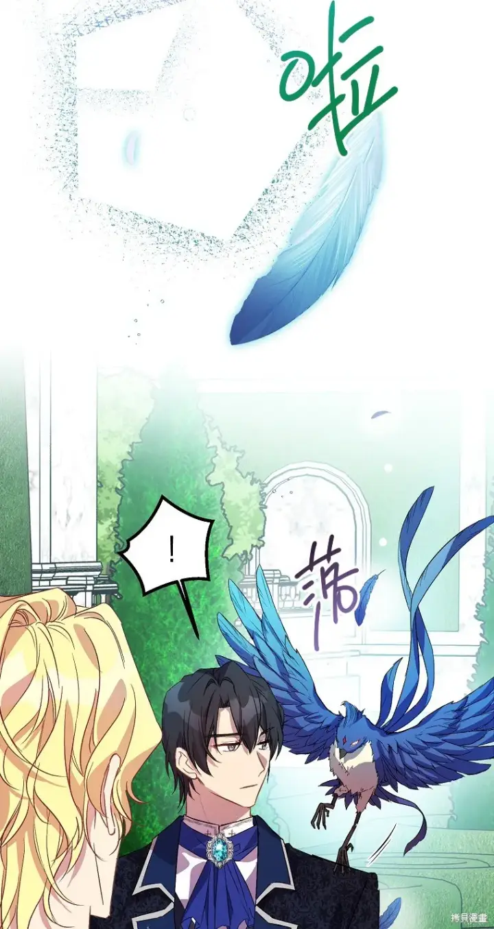 漫画《作为假圣女，却被众人迷恋？》第15话第13张图