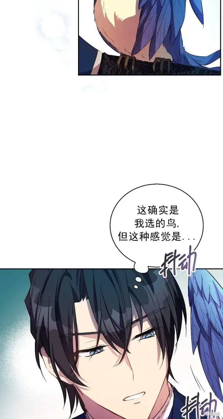 漫画《作为假圣女，却被众人迷恋？》第15话第15张图