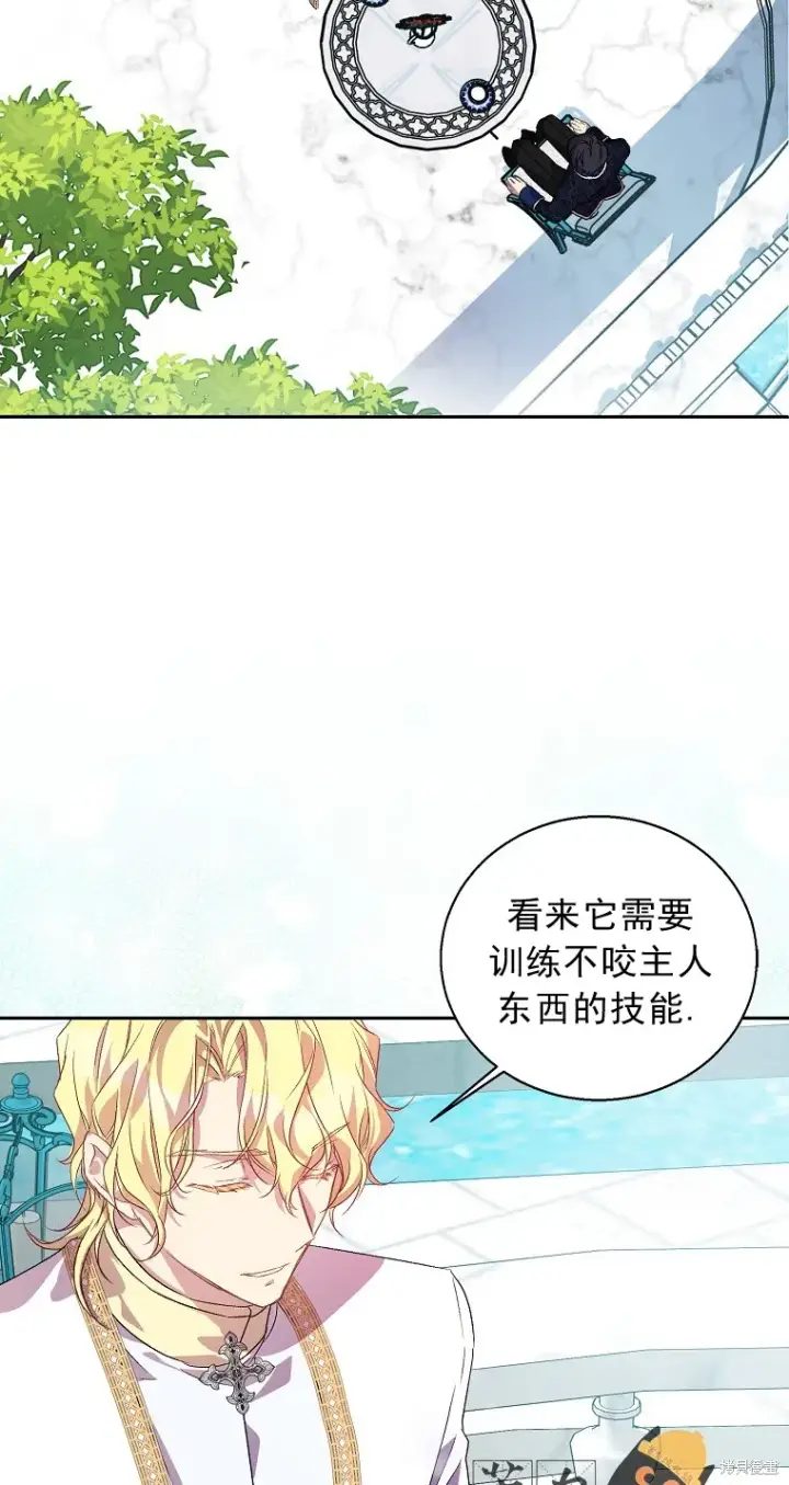 漫画《作为假圣女，却被众人迷恋？》第15话第2张图