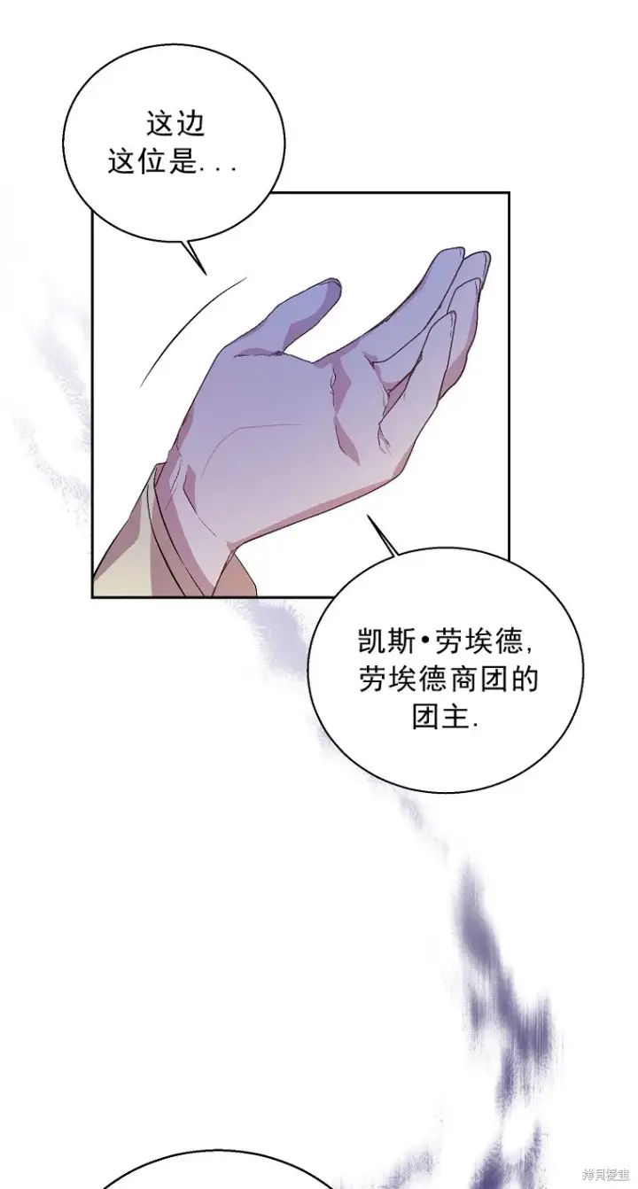 漫画《作为假圣女，却被众人迷恋？》第15话第27张图