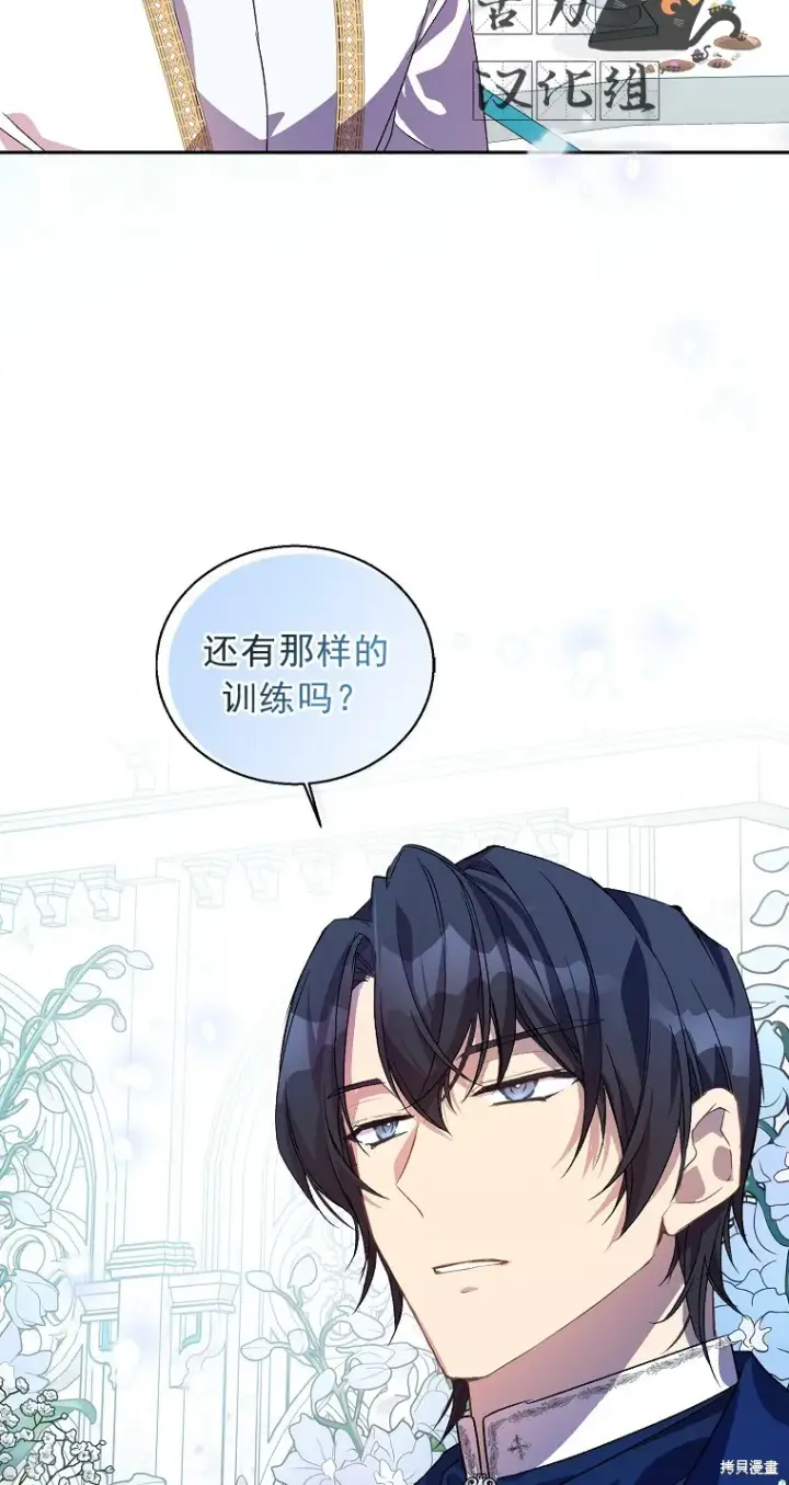 漫画《作为假圣女，却被众人迷恋？》第15话第3张图