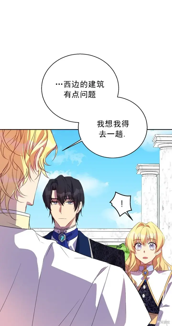 漫画《作为假圣女，却被众人迷恋？》第15话第37张图