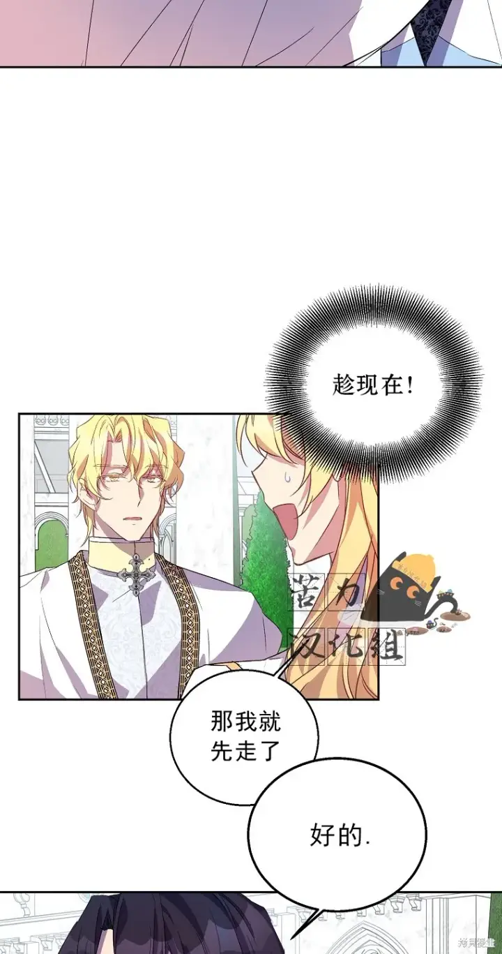 漫画《作为假圣女，却被众人迷恋？》第15话第38张图