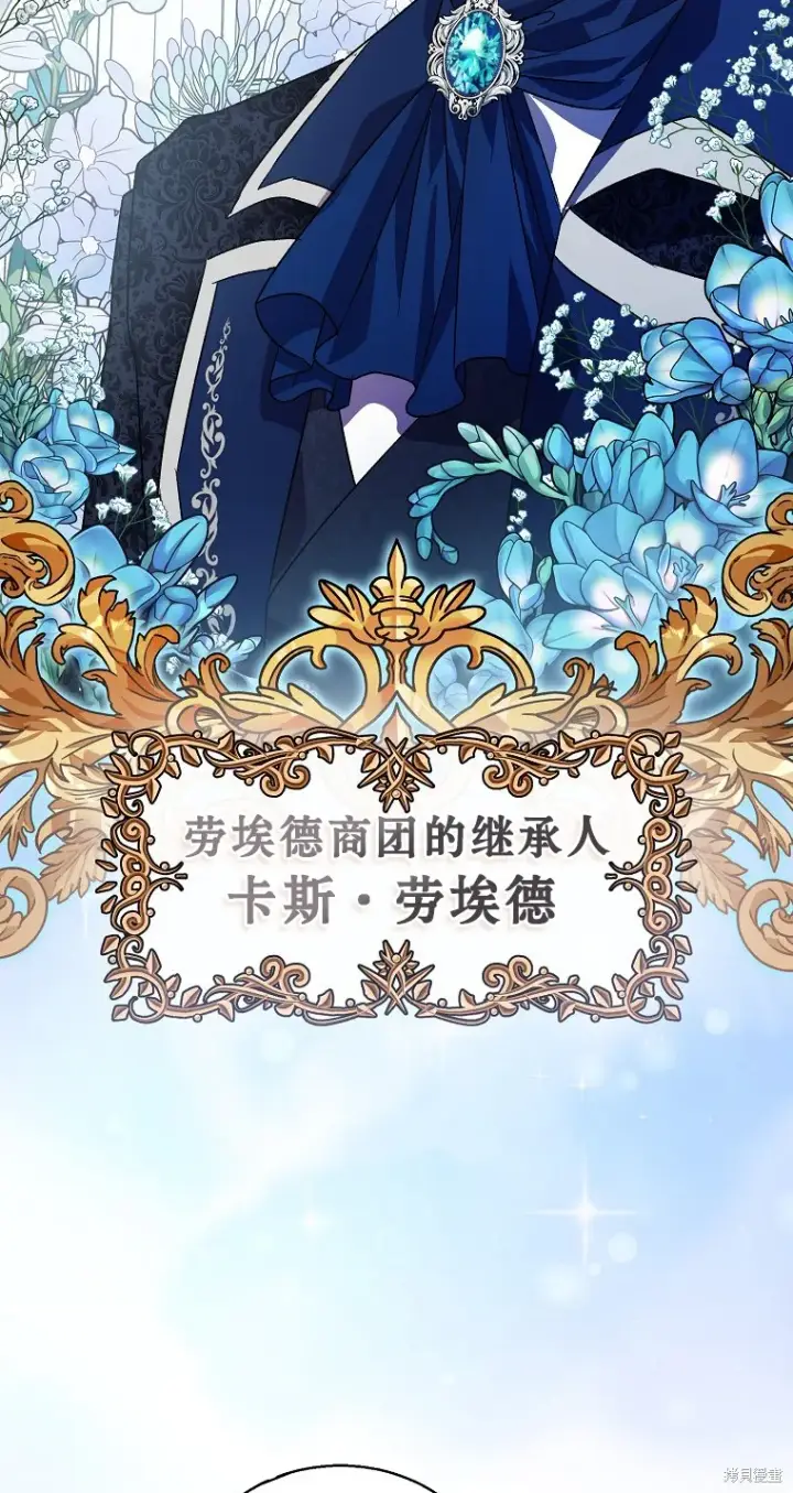 漫画《作为假圣女，却被众人迷恋？》第15话第4张图