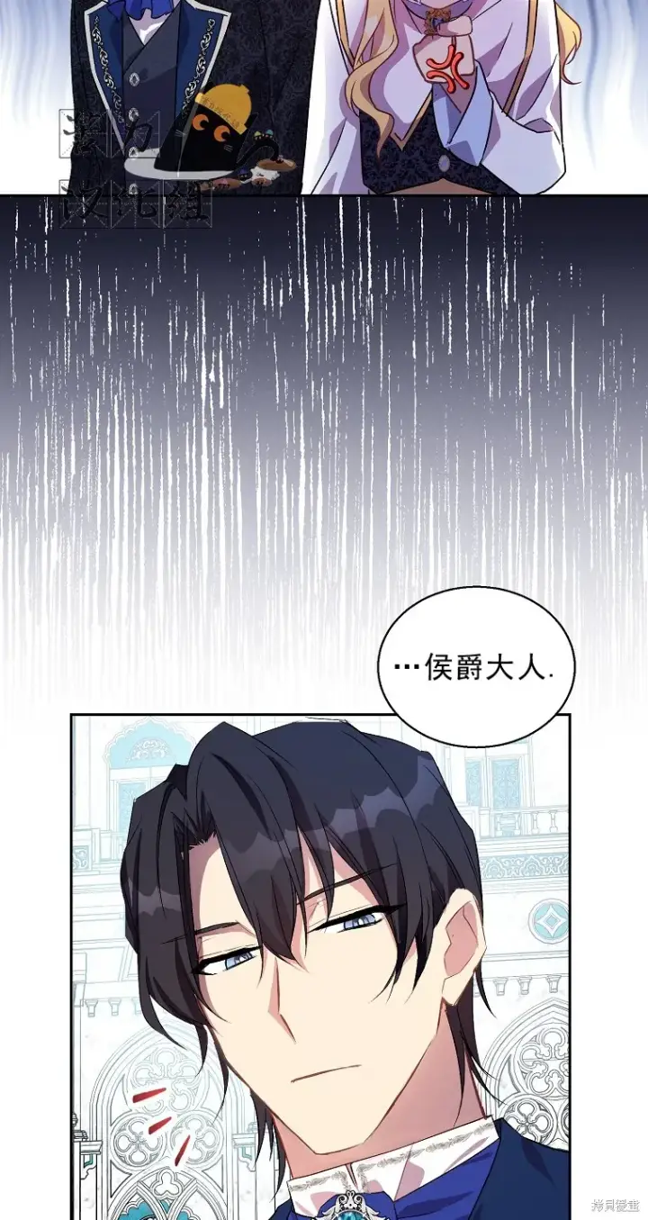 漫画《作为假圣女，却被众人迷恋？》第15话第43张图