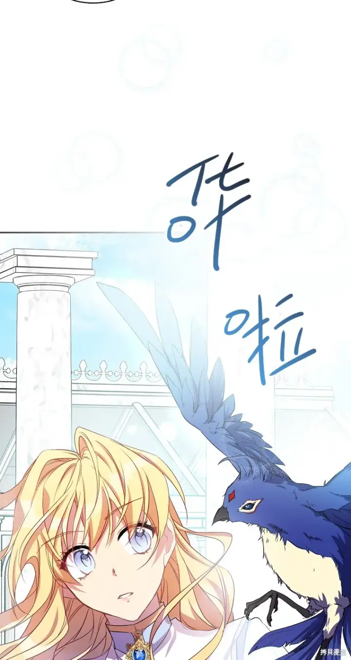 漫画《作为假圣女，却被众人迷恋？》第15话第45张图