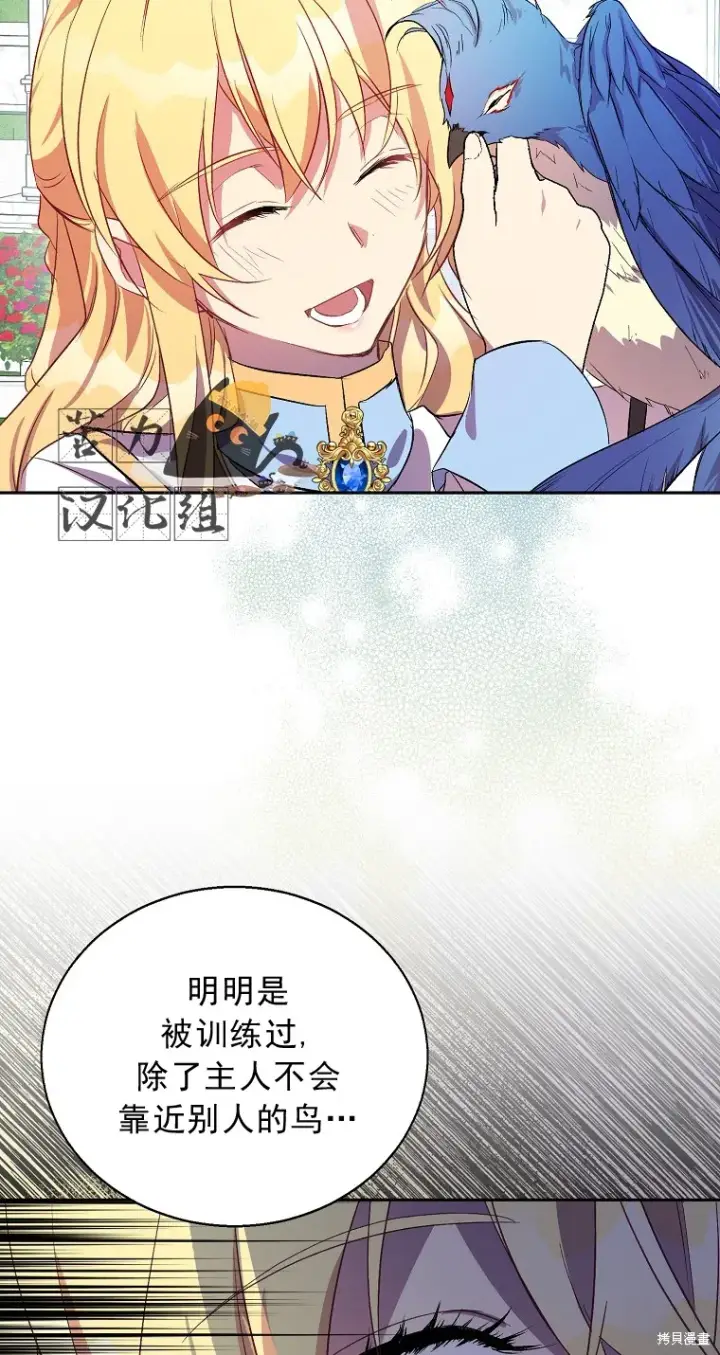 漫画《作为假圣女，却被众人迷恋？》第15话第48张图