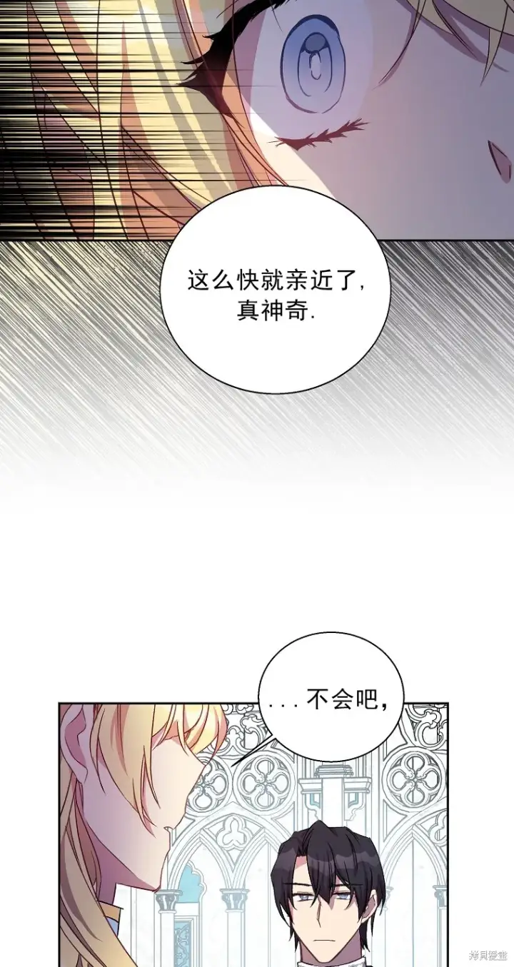 漫画《作为假圣女，却被众人迷恋？》第15话第49张图