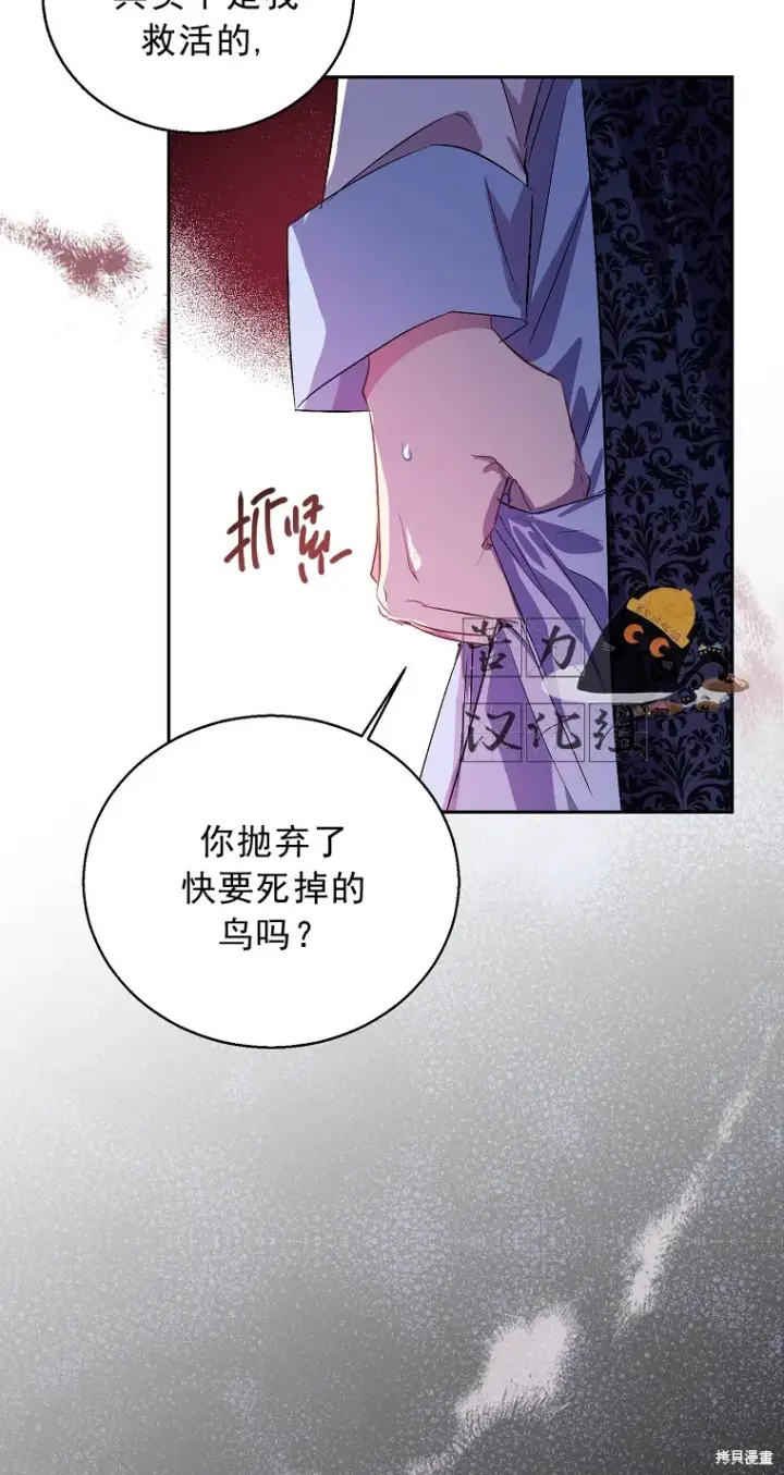 漫画《作为假圣女，却被众人迷恋？》第15话第57张图