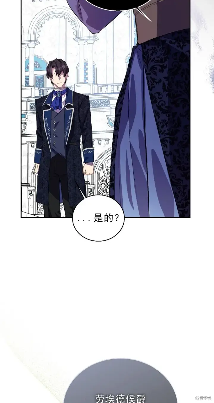 漫画《作为假圣女，却被众人迷恋？》第15话第59张图