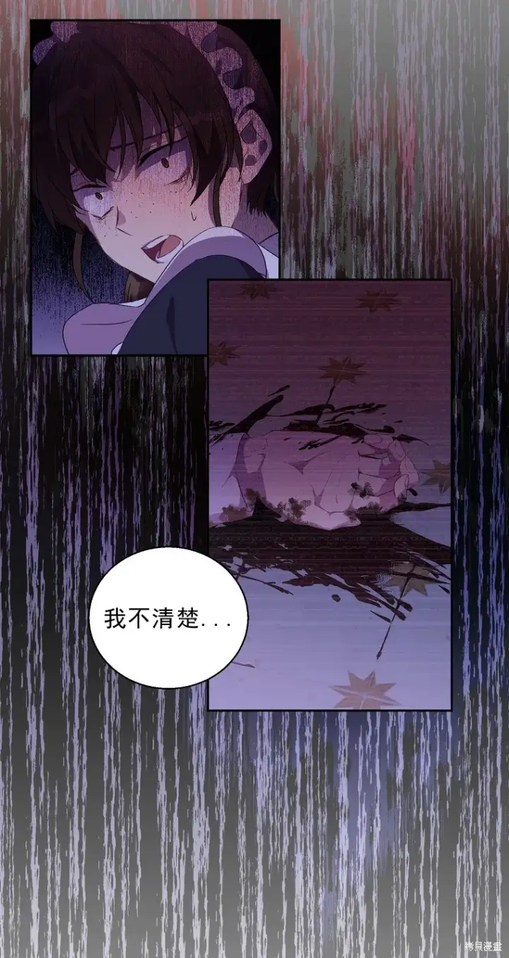 漫画《作为假圣女，却被众人迷恋？》第15话第6张图
