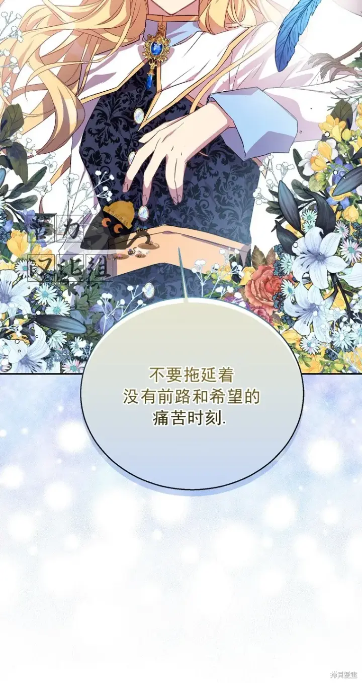 漫画《作为假圣女，却被众人迷恋？》第15话第62张图