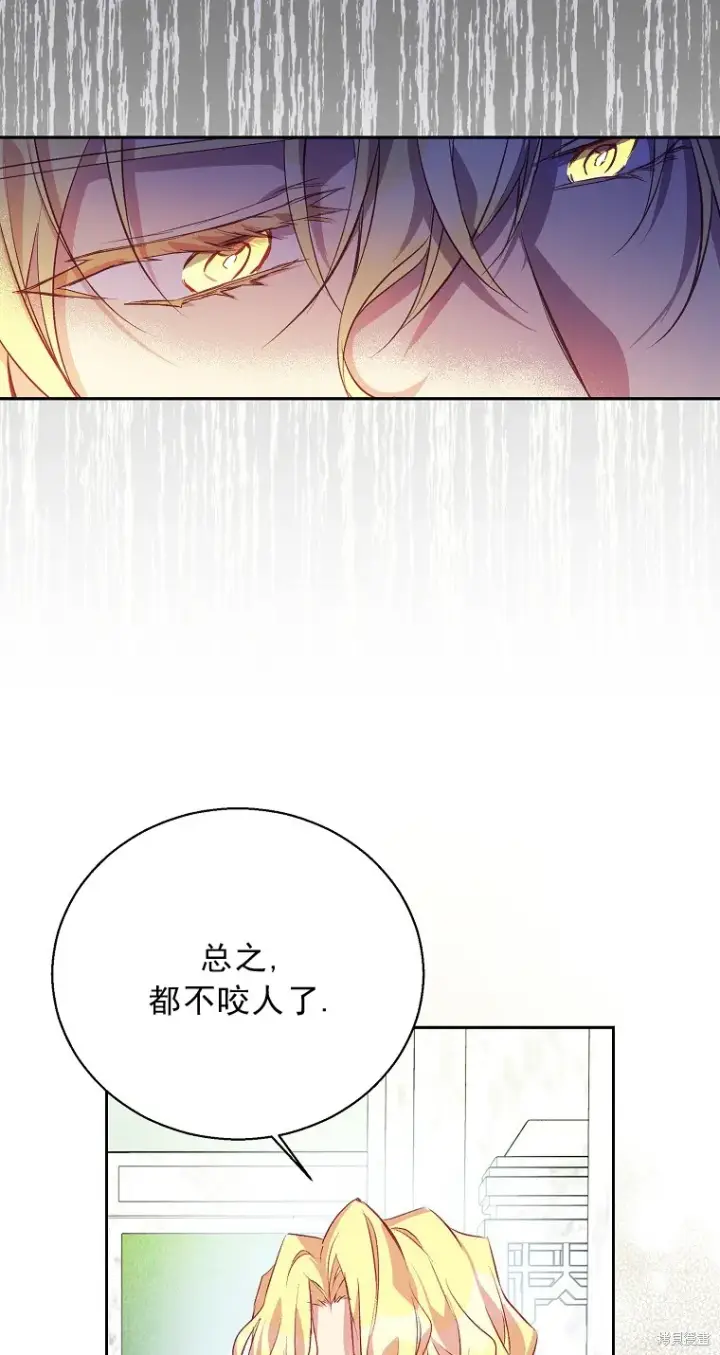 漫画《作为假圣女，却被众人迷恋？》第15话第7张图