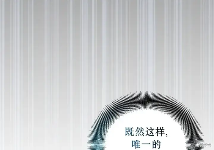 漫画《作为假圣女，却被众人迷恋？》第15话第71张图