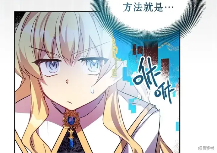 漫画《作为假圣女，却被众人迷恋？》第15话第72张图