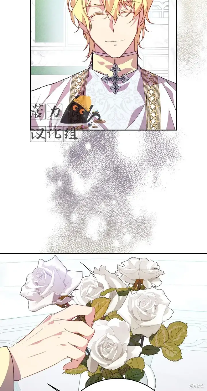 漫画《作为假圣女，却被众人迷恋？》第15话第8张图