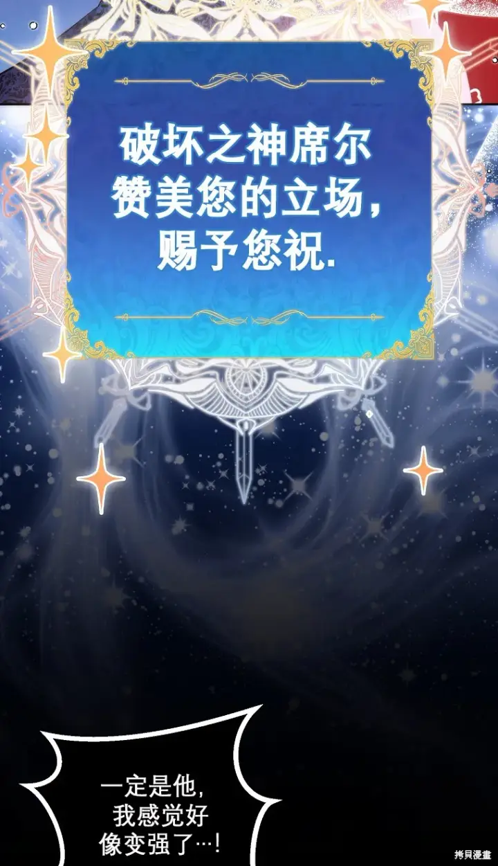 漫画《作为假圣女，却被众人迷恋？》第16话第11张图