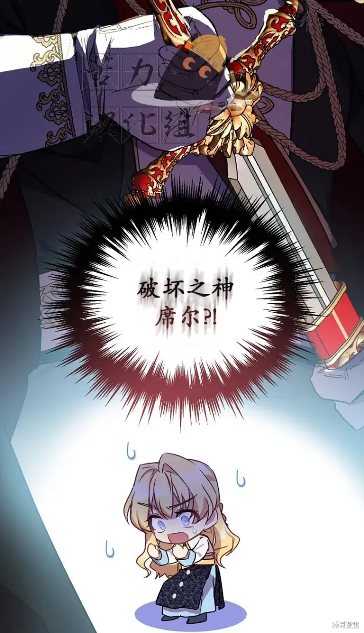 漫画《作为假圣女，却被众人迷恋？》第16话第14张图