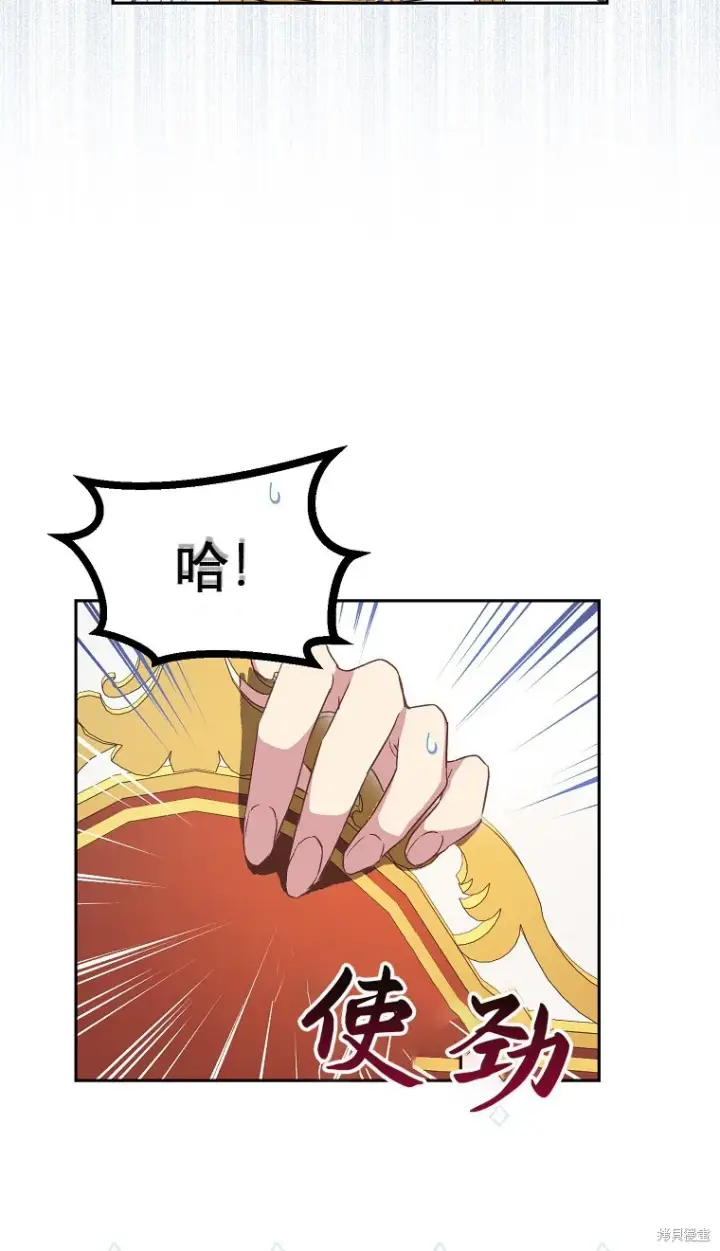 漫画《作为假圣女，却被众人迷恋？》第16话第18张图