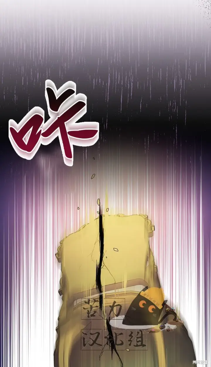 漫画《作为假圣女，却被众人迷恋？》第16话第22张图
