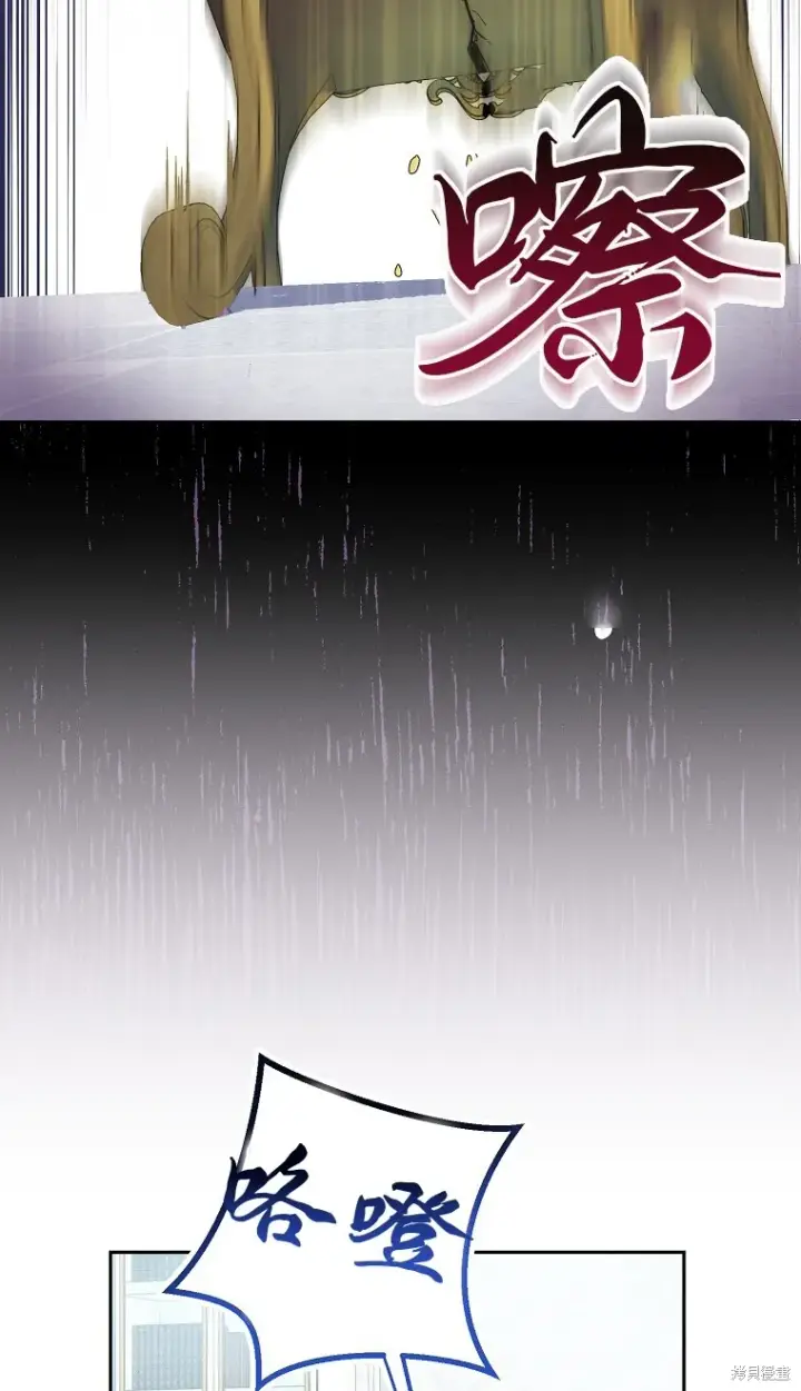 漫画《作为假圣女，却被众人迷恋？》第16话第23张图