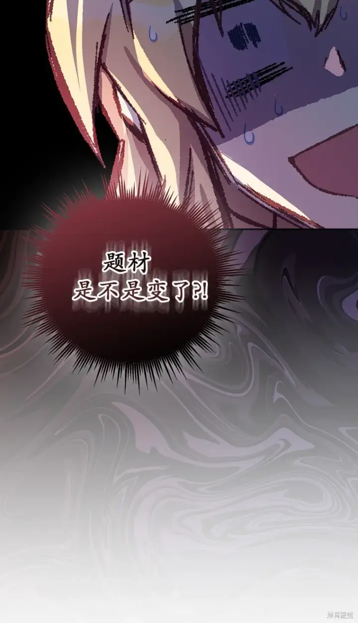漫画《作为假圣女，却被众人迷恋？》第16话第26张图