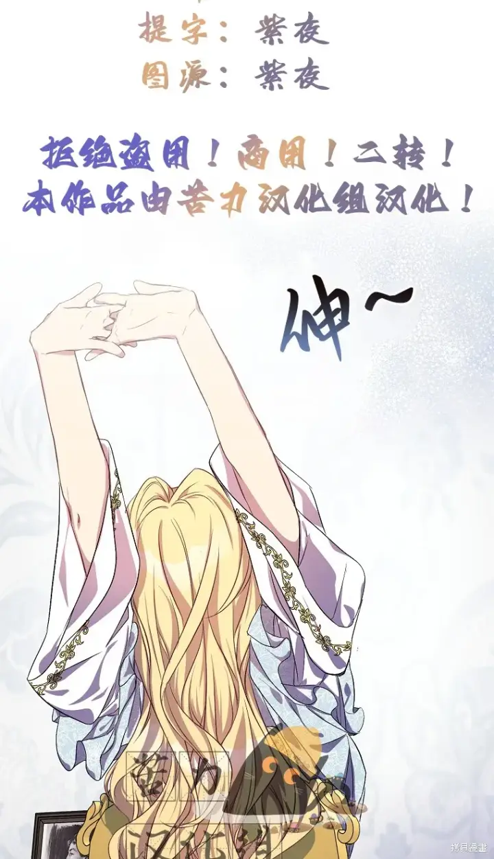 漫画《作为假圣女，却被众人迷恋？》第16话第28张图