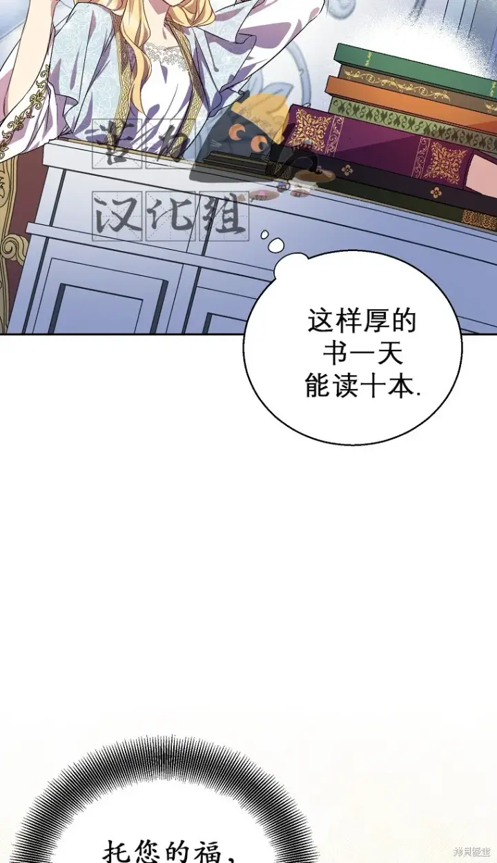 漫画《作为假圣女，却被众人迷恋？》第16话第30张图