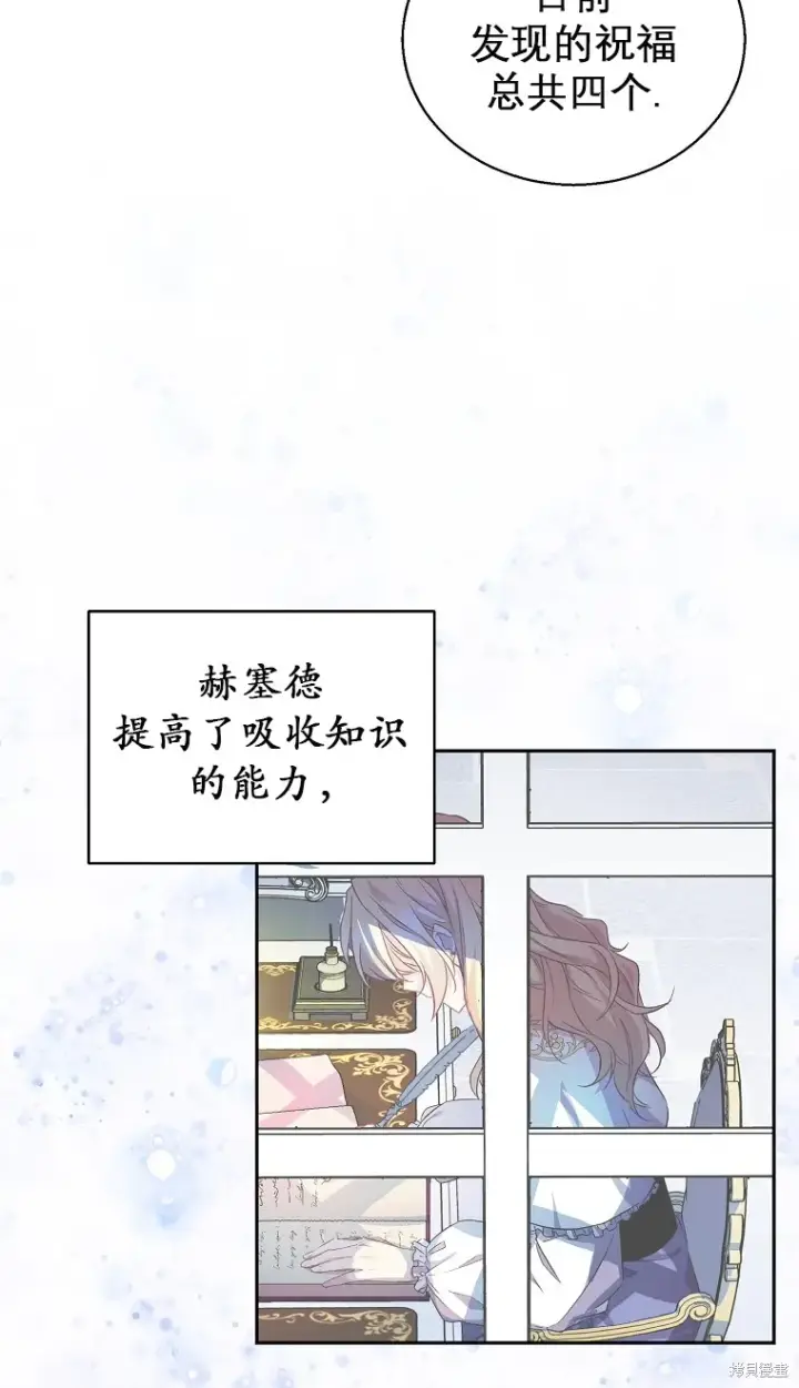 漫画《作为假圣女，却被众人迷恋？》第16话第39张图