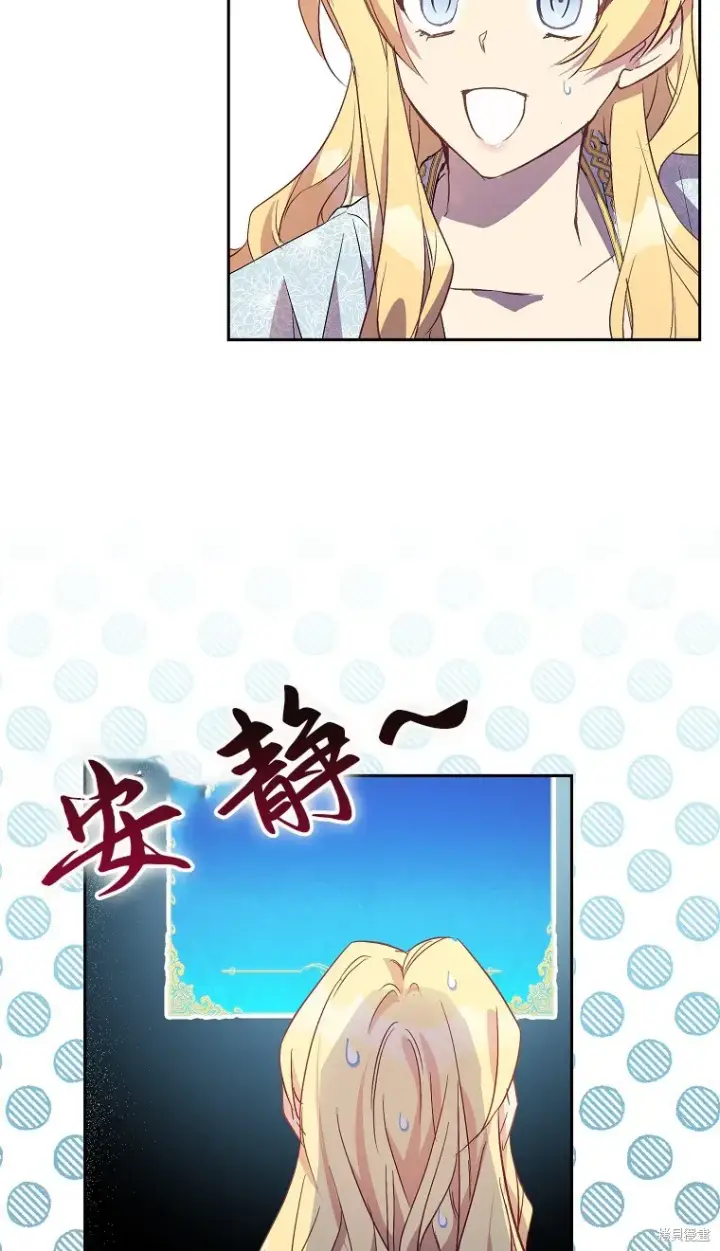 漫画《作为假圣女，却被众人迷恋？》第16话第52张图