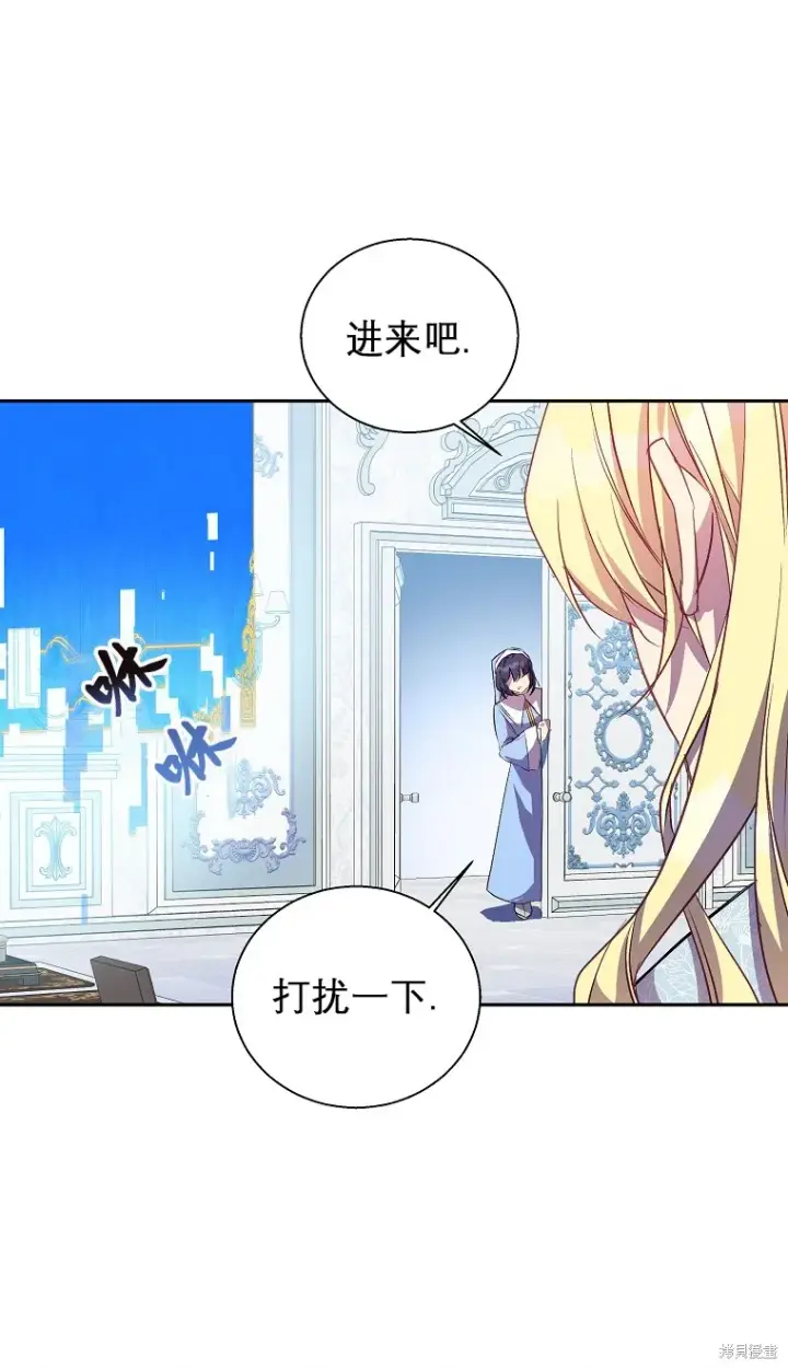 漫画《作为假圣女，却被众人迷恋？》第16话第57张图